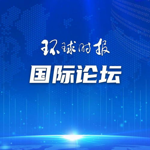 警惕歐盟借第三方干預制造摩擦，維護量子計算技術服務的自主發展